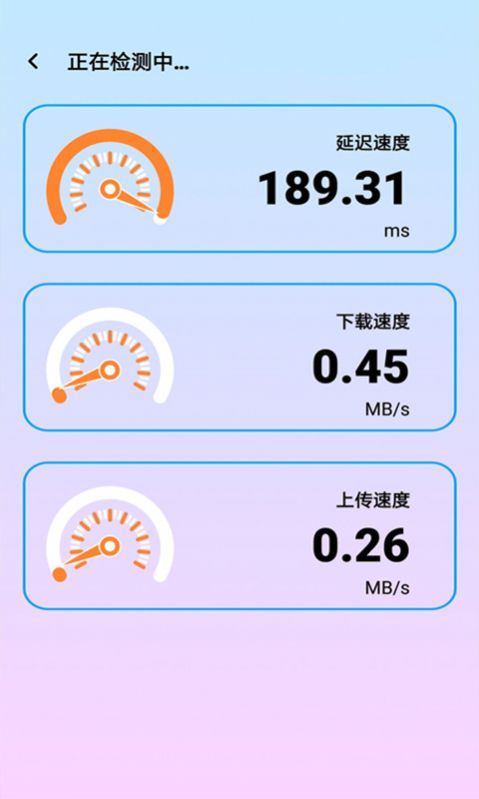 WiFi测速助手 WiFi测速助手