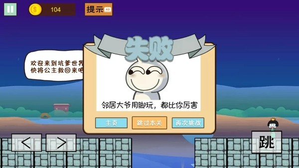 猫里奥大探险 猫里奥大探险