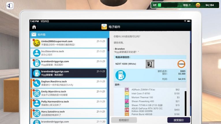 装机真实模拟 装机真实模拟