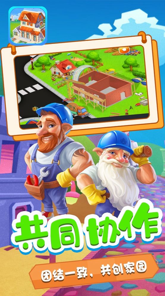 星月模拟城市 星月模拟城市