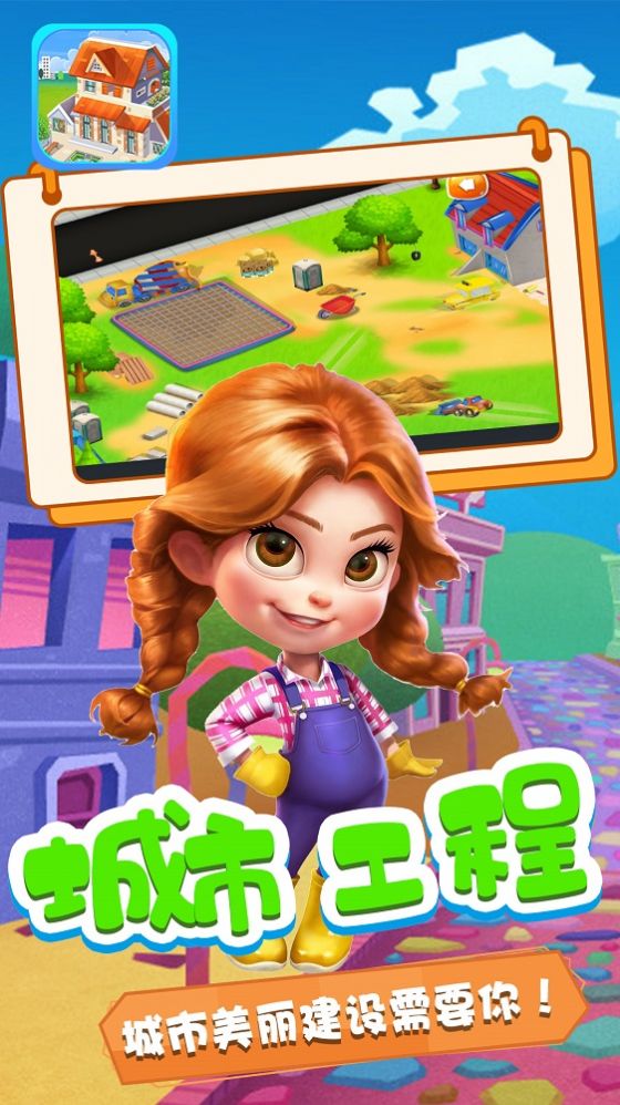 星月模拟城市 星月模拟城市