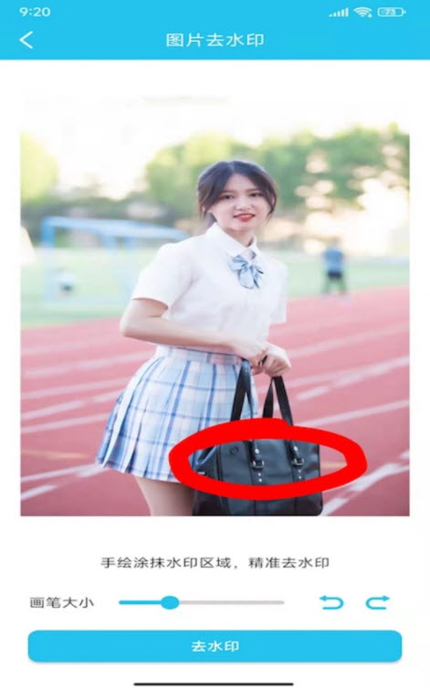 图片全屏水印大师