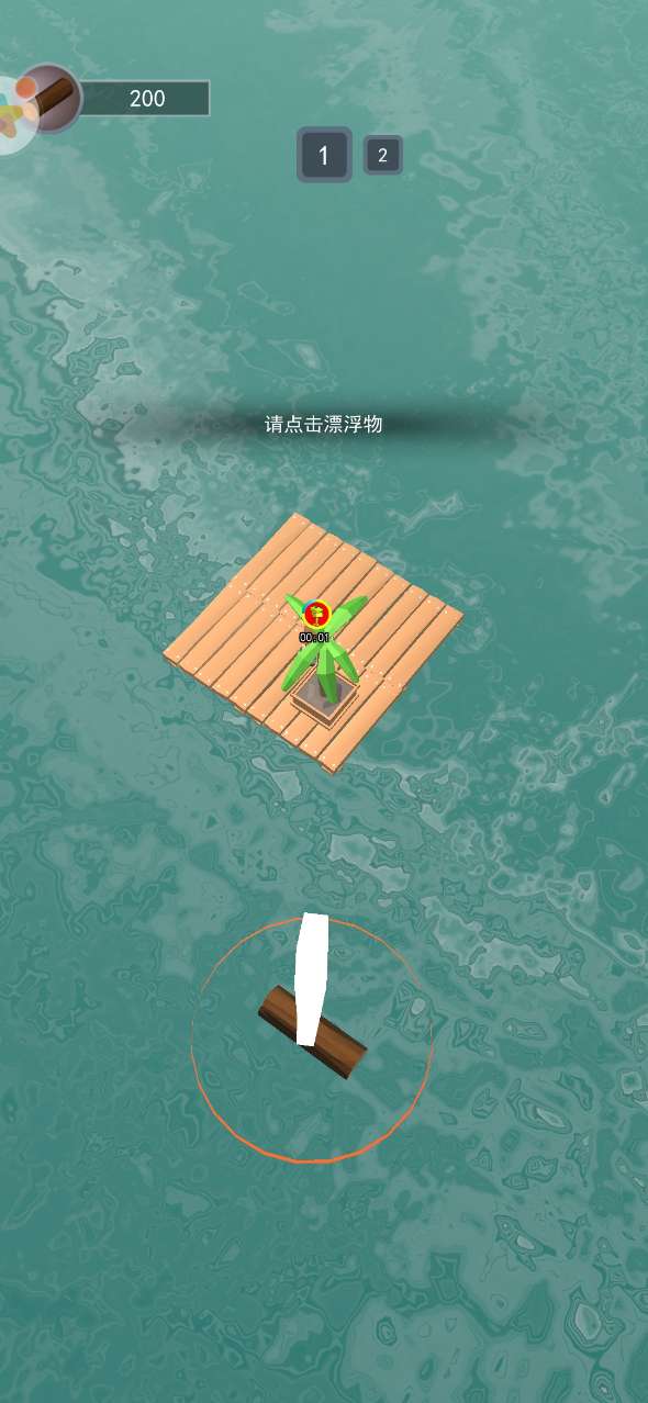木筏漂流生存