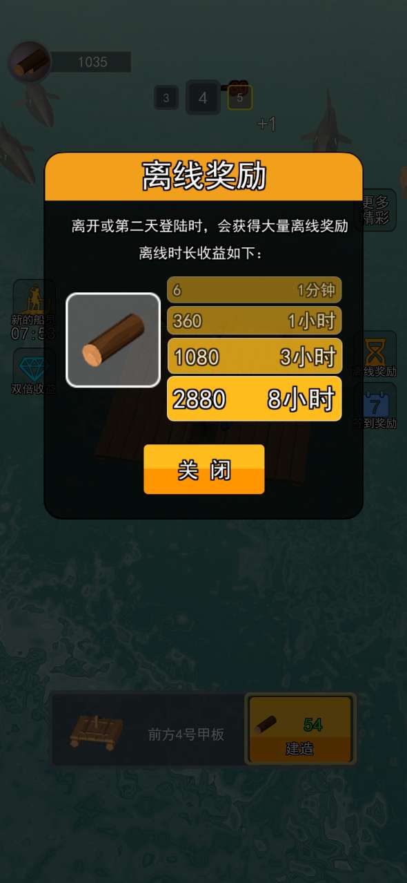 木筏漂流生存
