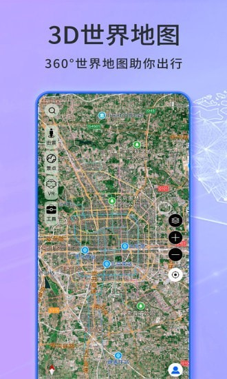 天眼卫星实景地图