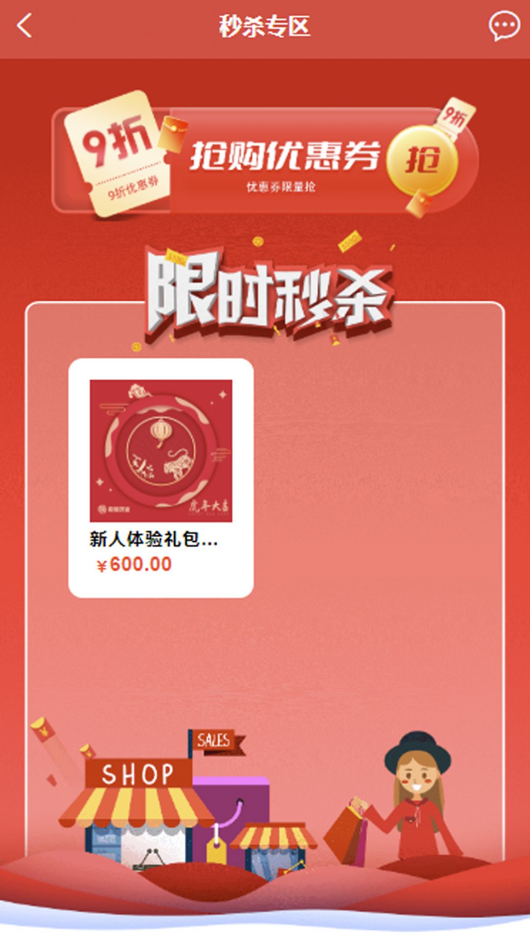 南粤大健康商城