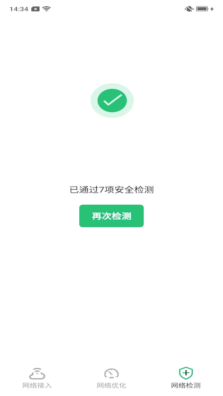 真实WiFi 真实WiFi