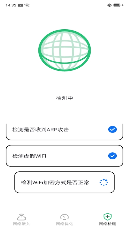 真实WiFi 真实WiFi
