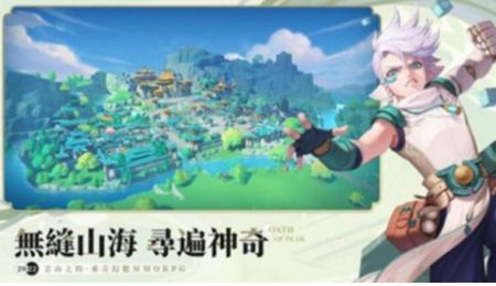 云山之约