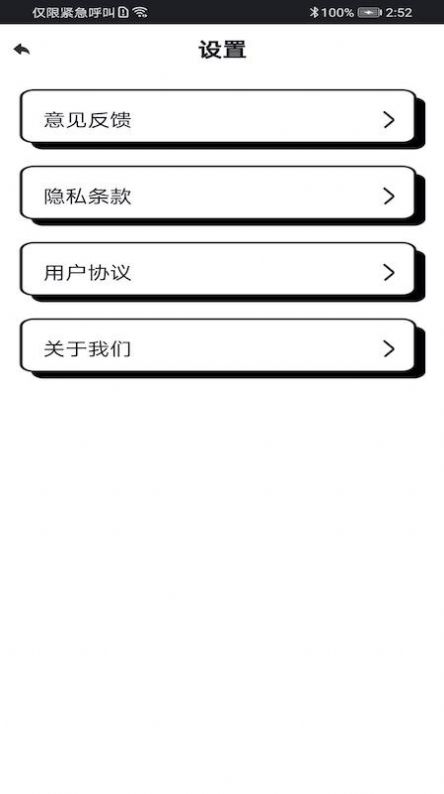 WiFi富贵宝 WiFi富贵宝