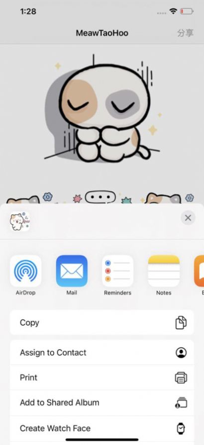 MeawTaoHoo贴纸 MeawTaoHoo贴纸