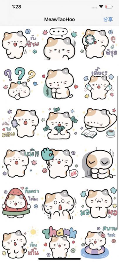 MeawTaoHoo贴纸 MeawTaoHoo贴纸