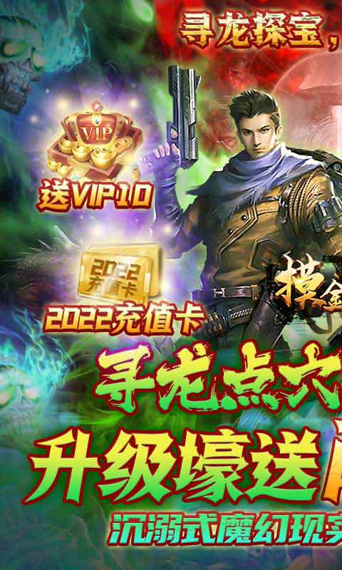 摸金校尉之天字卷破解版