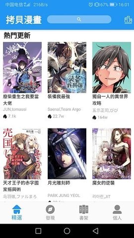 拷贝漫画1.3.0