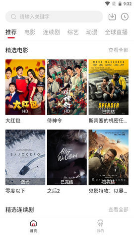 大师兄影视v2.0.1去广告版