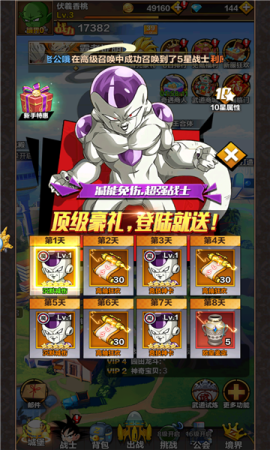 赛亚人合体战士 赛亚人合体战士