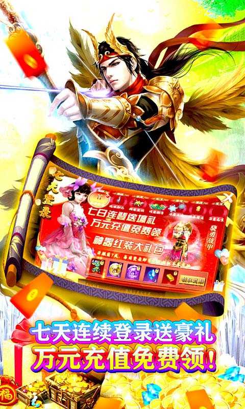 幻剑仙传公爵版