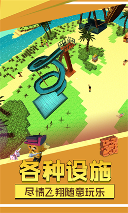 方块冒险世界 方块冒险世界