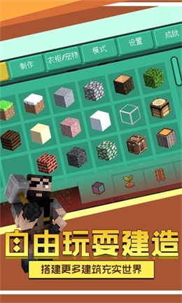 方块冒险世界 方块冒险世界