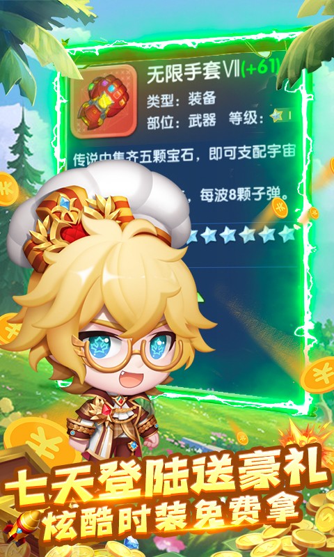 指尖炮弹破解版