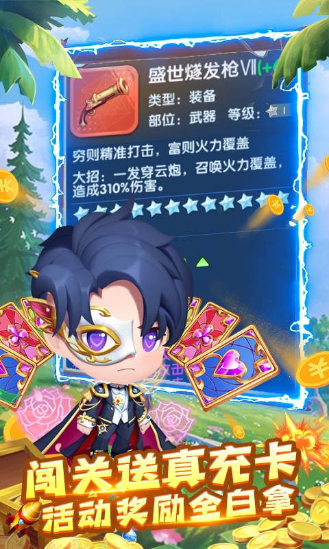 指尖炮弹破解版