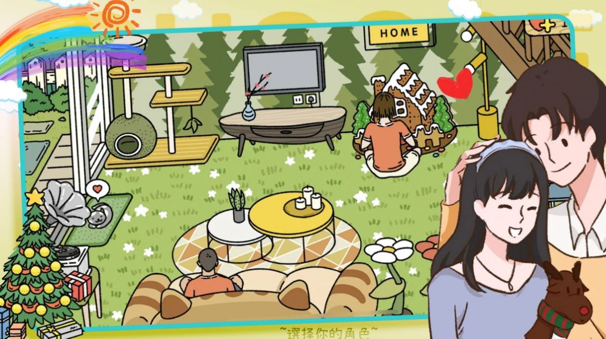 大东家小镇模拟 大东家小镇模拟