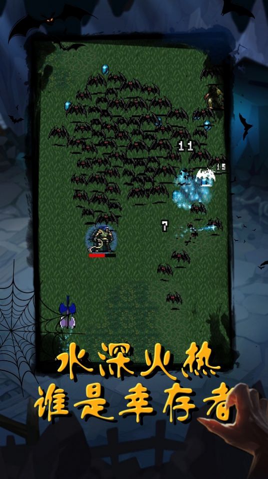 恶魔猎人吸血鬼幸存者 恶魔猎人吸血鬼幸存者