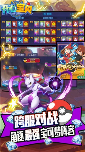 开心宝贝破解版 开心宝贝破解版