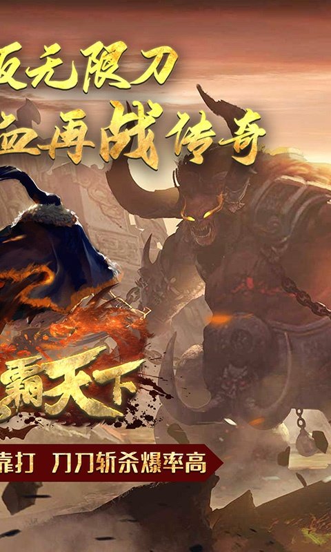 雄霸天下 雄霸天下