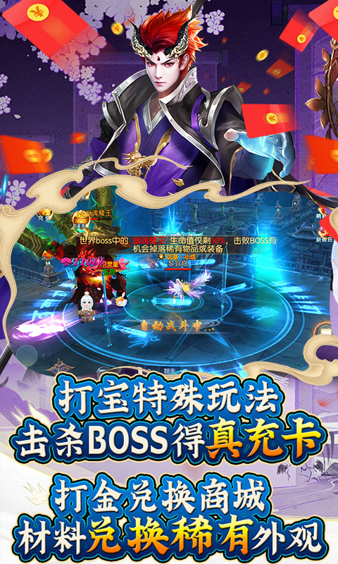 御剑青云传破解版