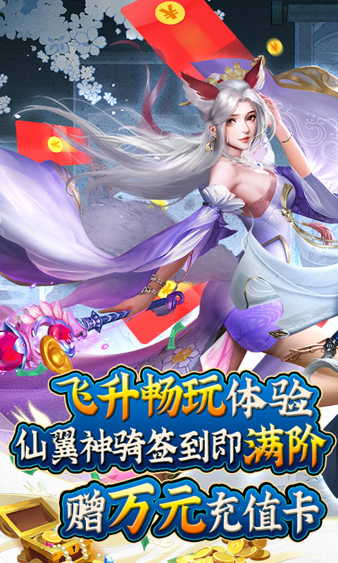 御剑青云传破解版