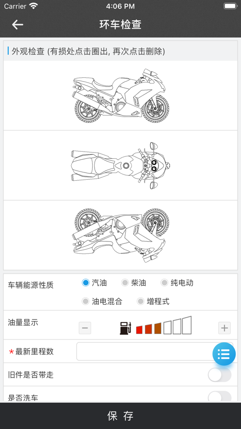 摩托维修大师ERP