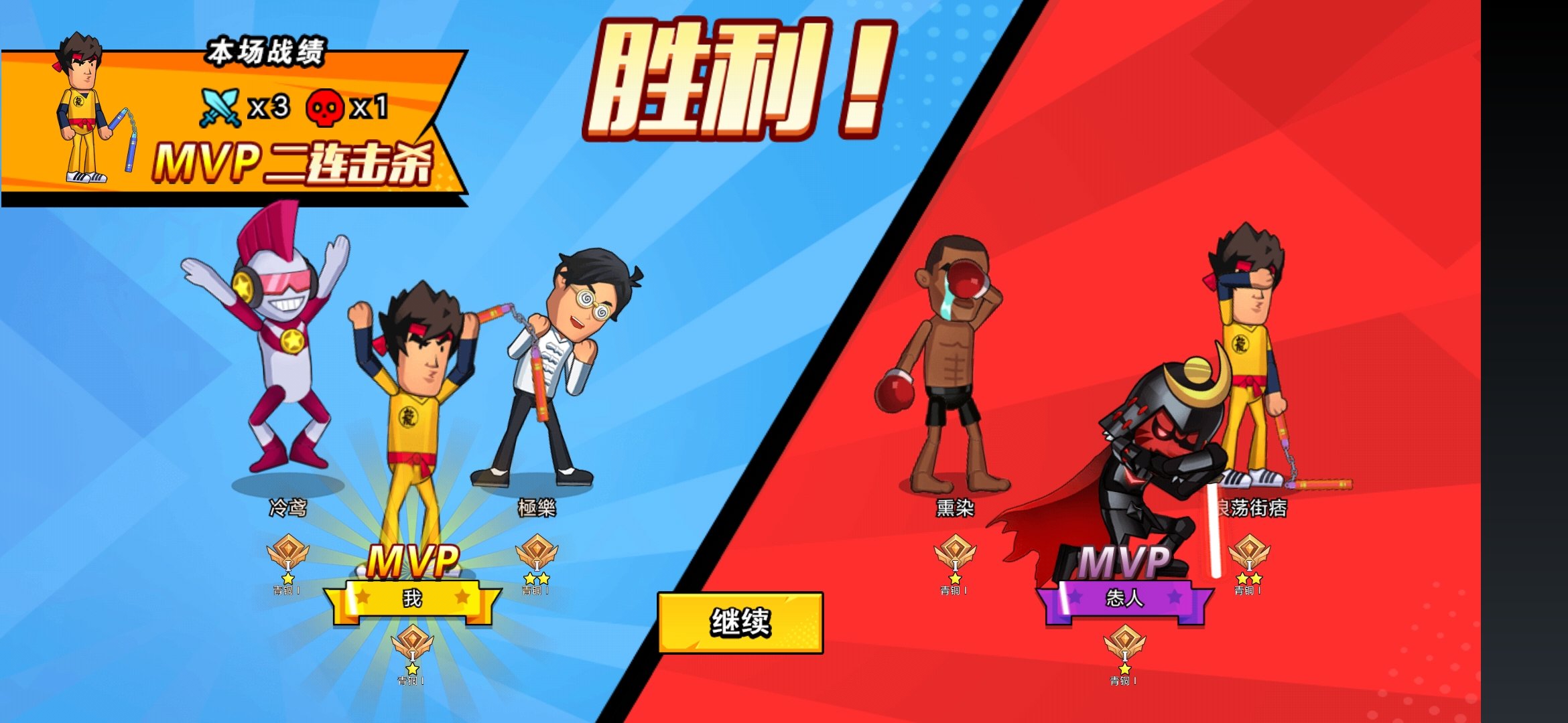 乱斗英雄 乱斗英雄