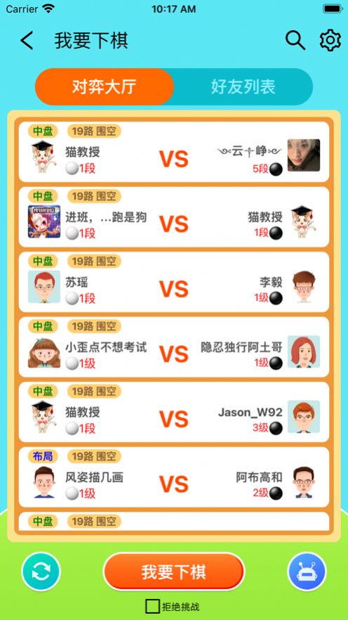 一起学围棋呀