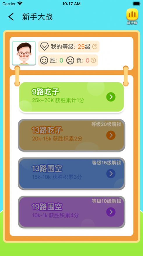一起学围棋呀