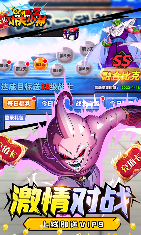 功夫少林破解版 功夫少林破解版