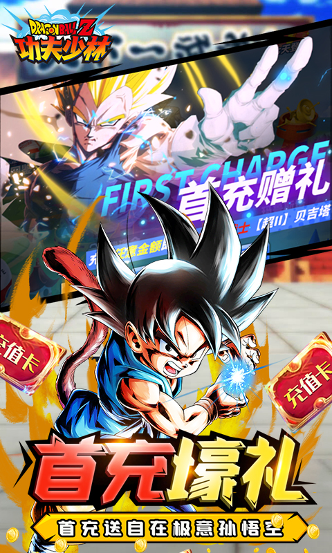 功夫少林破解版 功夫少林破解版