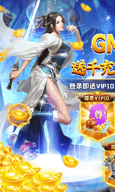 御剑蜀山破解版