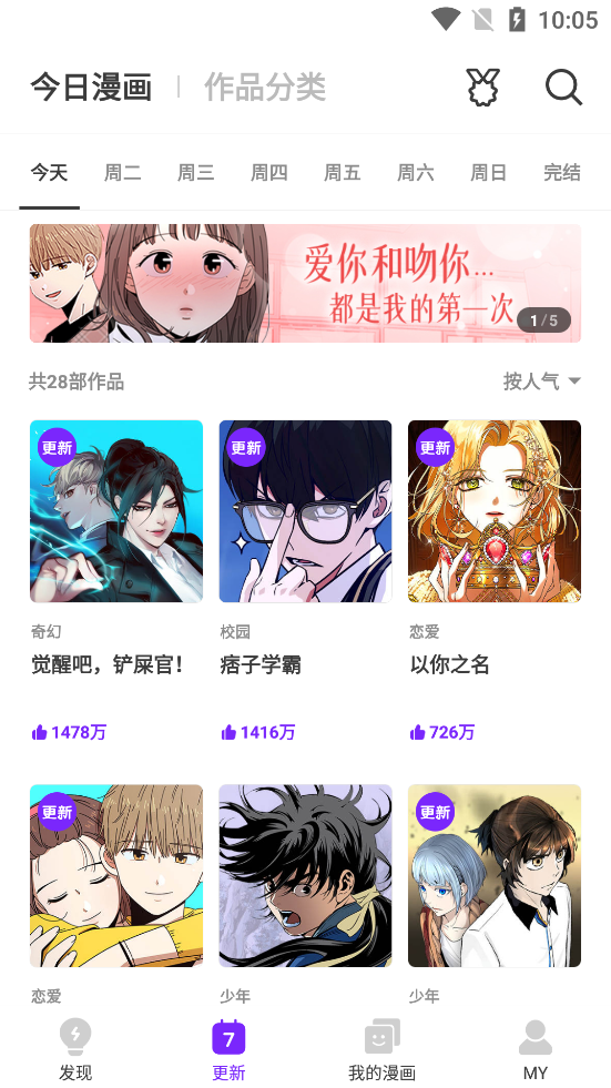 咚漫漫画破解版2022