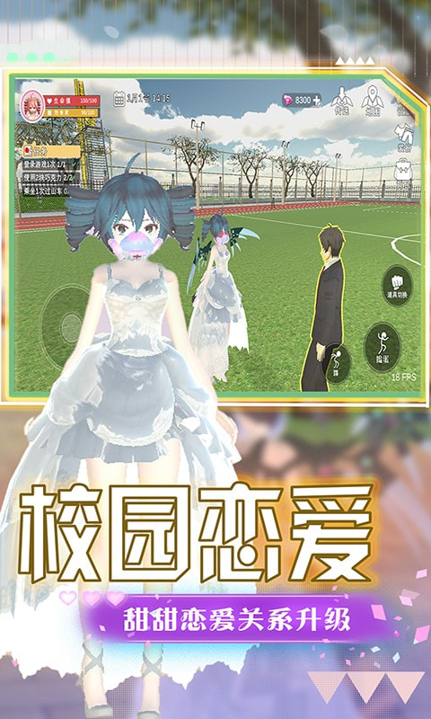 热血女神高校 热血女神高校