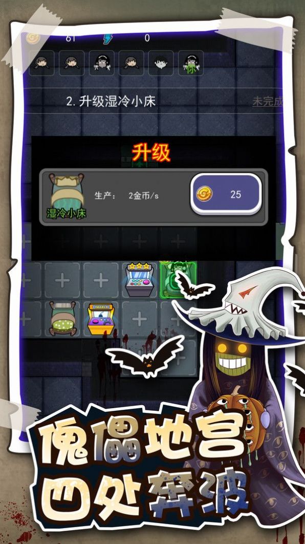 逃生高手 逃生高手