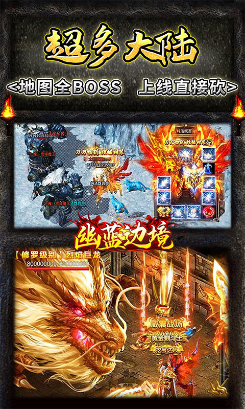 幽蓝边境破解版 幽蓝边境破解版