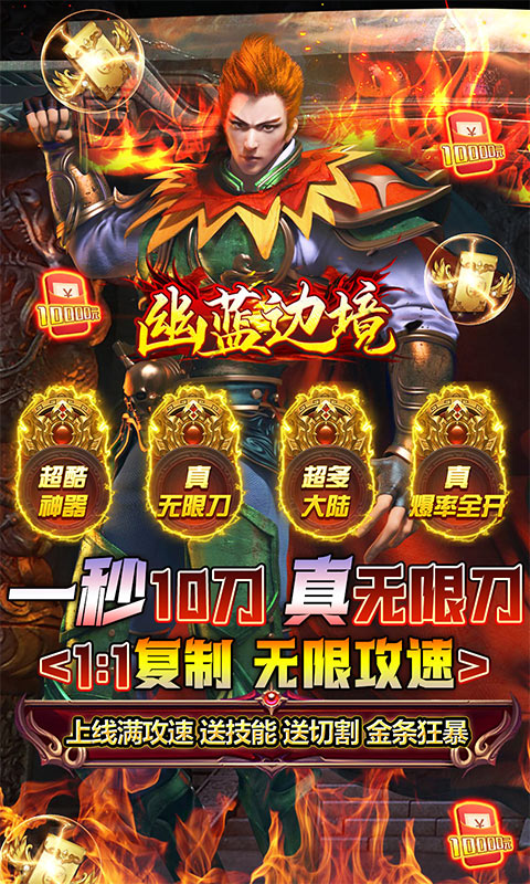 幽蓝边境破解版 幽蓝边境破解版