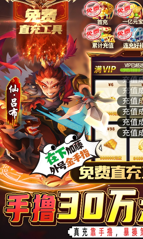 快打三国志破解版