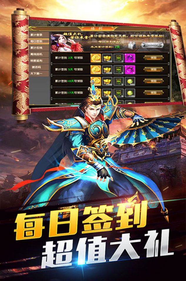 猎龙之征高爆版