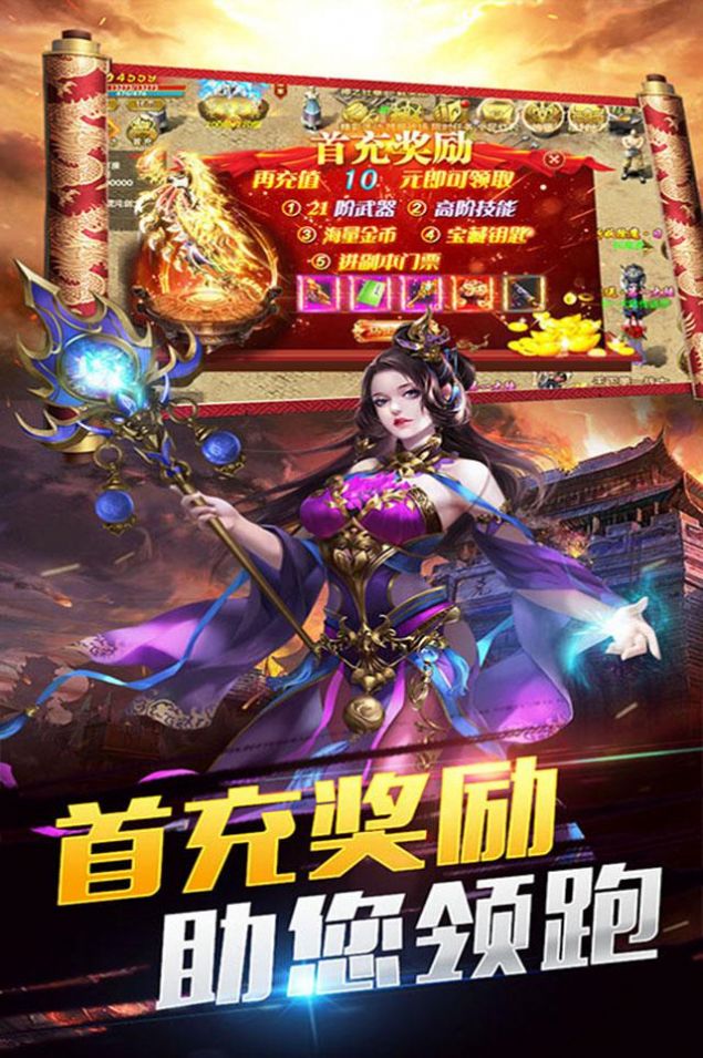 猎龙之征高爆版