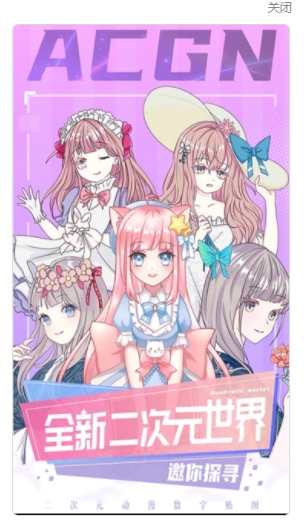 二次元贴画 二次元贴画