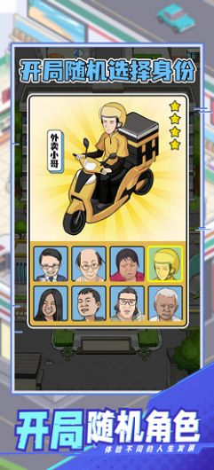 创业致富经 创业致富经