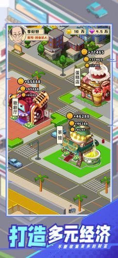 创业致富经 创业致富经