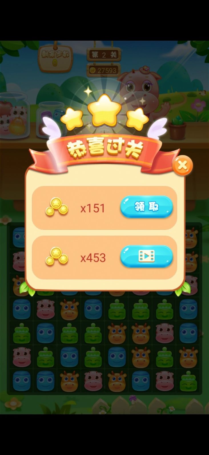 卡通消消王